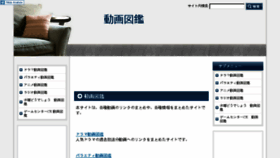 What Dougazukan.com website looked like in 2018 (5 years ago)