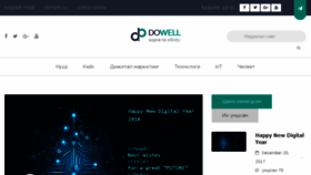 What Dowell.mn website looked like in 2018 (6 years ago)
