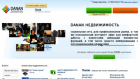 What Danan.ru website looked like in 2018 (6 years ago)