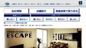 What Drec.jp website looked like in 2018 (5 years ago)