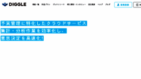 What Diggle.jp website looked like in 2018 (5 years ago)