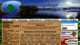 What Dnt74.ru website looked like in 2018 (6 years ago)