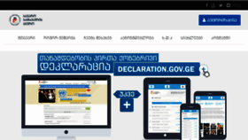 What Declaration.gov.ge website looked like in 2018 (6 years ago)