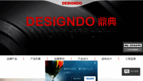 What Designdo.com.cn website looked like in 2018 (5 years ago)