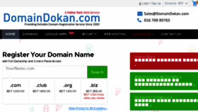 What Domaindokan.com website looked like in 2018 (6 years ago)