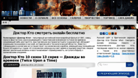 What Doktorkto.ru website looked like in 2018 (5 years ago)