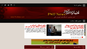 What Download.pnunews.com website looked like in 2018 (6 years ago)