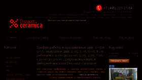 What Discount-ceramica.ru website looked like in 2018 (5 years ago)
