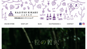 What Dryfruits.jp website looked like in 2018 (5 years ago)