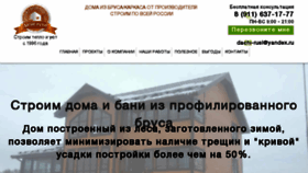 What Dachi-rusi.ru website looked like in 2018 (6 years ago)