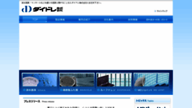 What Daidore.co.jp website looked like in 2018 (5 years ago)