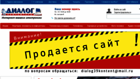 What Dialog39.ru website looked like in 2018 (5 years ago)