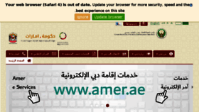 What Dnrd.gov.ae website looked like in 2018 (5 years ago)