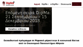 What Digima.gr website looked like in 2018 (6 years ago)