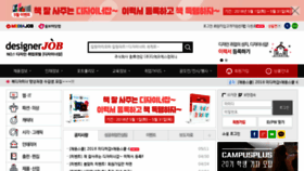What Designerjob.co.kr website looked like in 2018 (5 years ago)