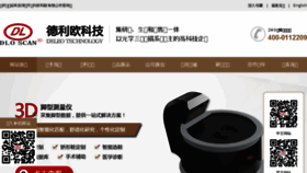What Deleo3d.cn website looked like in 2018 (5 years ago)
