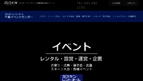 What Dra.co.jp website looked like in 2018 (5 years ago)