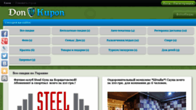 What Donkupon.com.ua website looked like in 2018 (5 years ago)