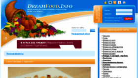What Dreamfood.info website looked like in 2018 (5 years ago)