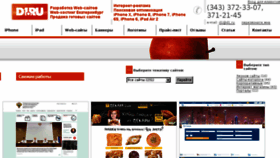 What D1.ru website looked like in 2018 (5 years ago)