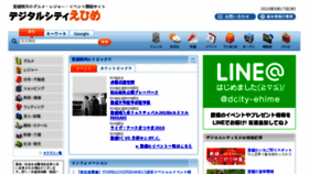 What Dcity-ehime.com website looked like in 2018 (5 years ago)