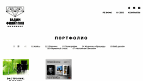 What Deda.ru website looked like in 2018 (5 years ago)