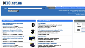 What Delo.net.ua website looked like in 2018 (5 years ago)