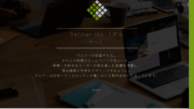 What Delmar5.jp website looked like in 2018 (5 years ago)
