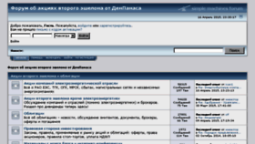 What Denpanas.ru website looked like in 2018 (5 years ago)