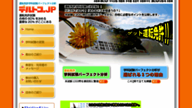 What Derutoko.jp website looked like in 2018 (5 years ago)