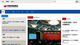 What Develpress.com.cn website looked like in 2018 (5 years ago)