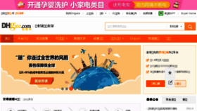 What Dhgate.cn website looked like in 2018 (5 years ago)