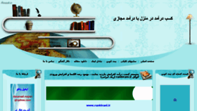 What Daramad-majazi.ir website looked like in 2018 (5 years ago)