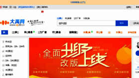 What Dy88.cn website looked like in 2018 (5 years ago)