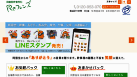 What Dosokai.ne.jp website looked like in 2018 (5 years ago)