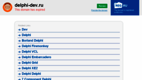 What Delphi-dev.ru website looked like in 2018 (5 years ago)