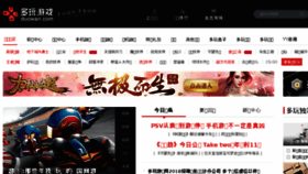 What Duowan.com.cn website looked like in 2018 (5 years ago)