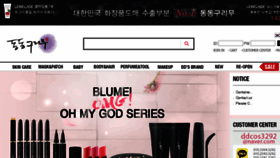 What Ddcos.co.kr website looked like in 2018 (5 years ago)