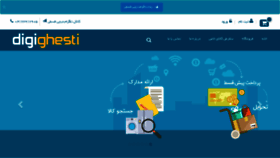 What Digighesti.com website looked like in 2018 (5 years ago)