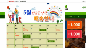 What Dadreamall.co.kr website looked like in 2018 (6 years ago)