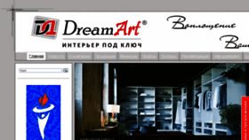 What Dreamart.kz website looked like in 2018 (5 years ago)