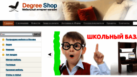 What De-gree.ru website looked like in 2018 (5 years ago)