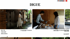 What Digue.co.kr website looked like in 2018 (5 years ago)