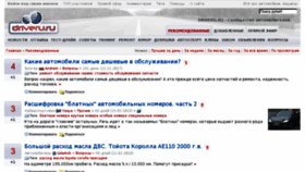 What Driveru.ru website looked like in 2018 (5 years ago)