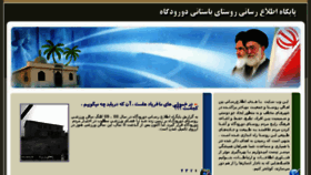 What Doroudgah.ir website looked like in 2018 (6 years ago)