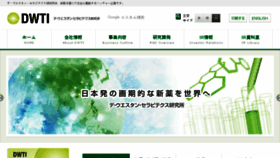 What Dwti.co.jp website looked like in 2018 (6 years ago)