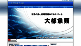 What Daitogyorui.co.jp website looked like in 2018 (5 years ago)