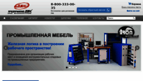 What Dvkspb.ru website looked like in 2018 (6 years ago)