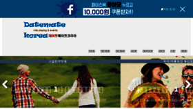 What Datematekorea.com website looked like in 2018 (5 years ago)