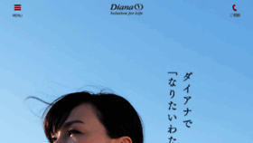 What Diana.co.jp website looked like in 2018 (5 years ago)